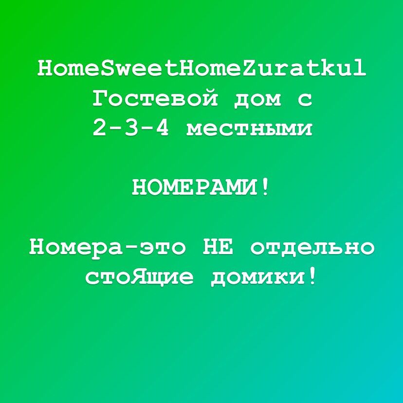Номера в HomeSweetHome Зюраткуль Номера в HomeSweetHome Зюраткуль